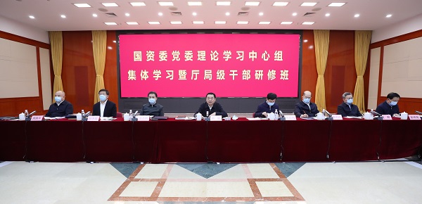 郝鵬、國資、央企、國資委、書記、主任、國企、企業改革
